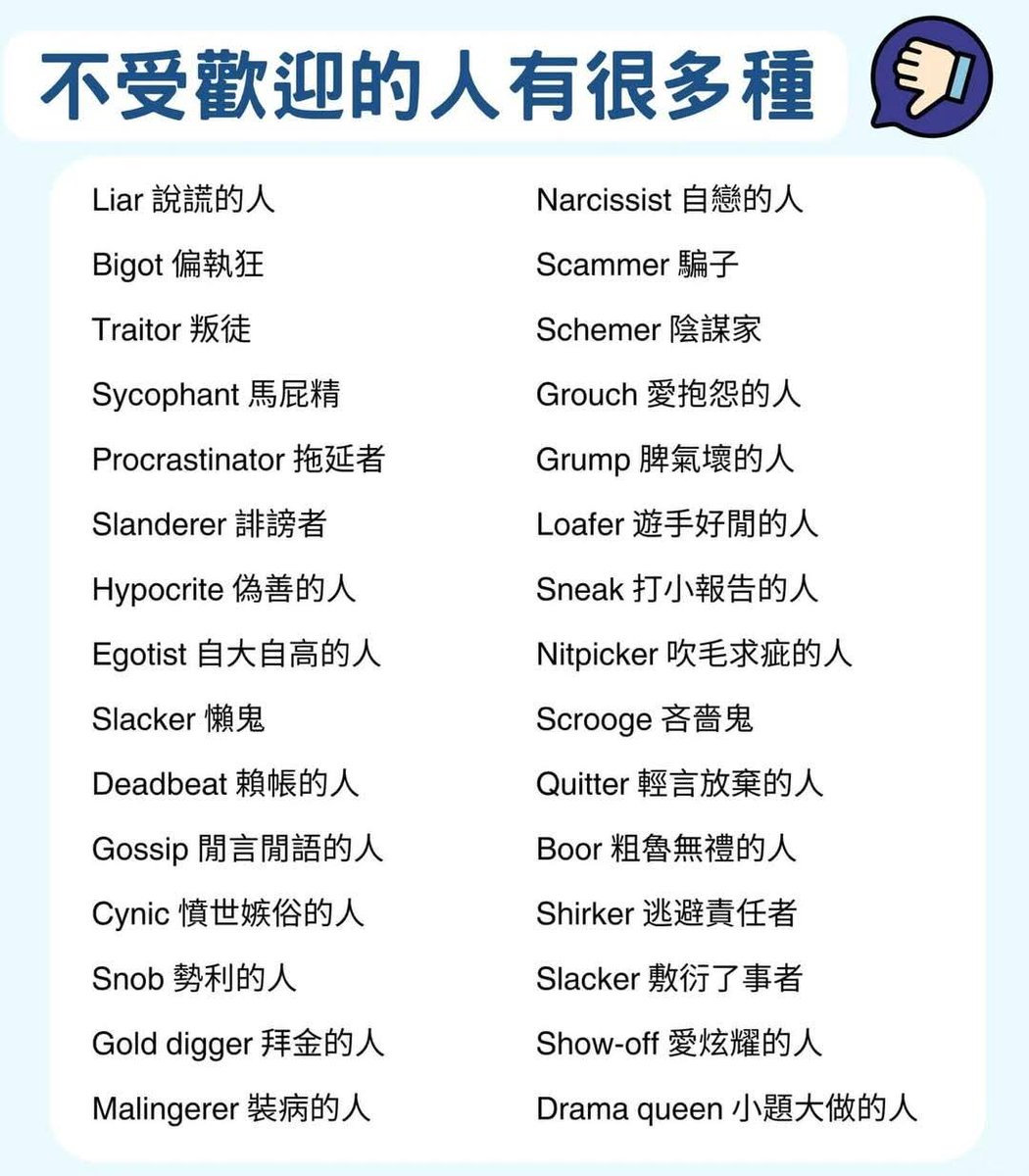 NGNGVXX's tweet photo. 不受欢迎的人有很多种 https://t.co/9XYQv562HZ