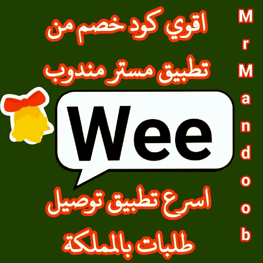 amLg2Ly's tweet photo. 🌶free 🌶

◐كود◐خصم◐مسترمندوب◐كوبون◐ مرسول جاهز طلبك ذا شفز  ◐مستر◐مندوب🗻Wee 🗻
#วิวาห์ปฐพีตอนที่2 
#cepostaperte 
#BBMzansi https://t.co/jhf2Kh51Ai