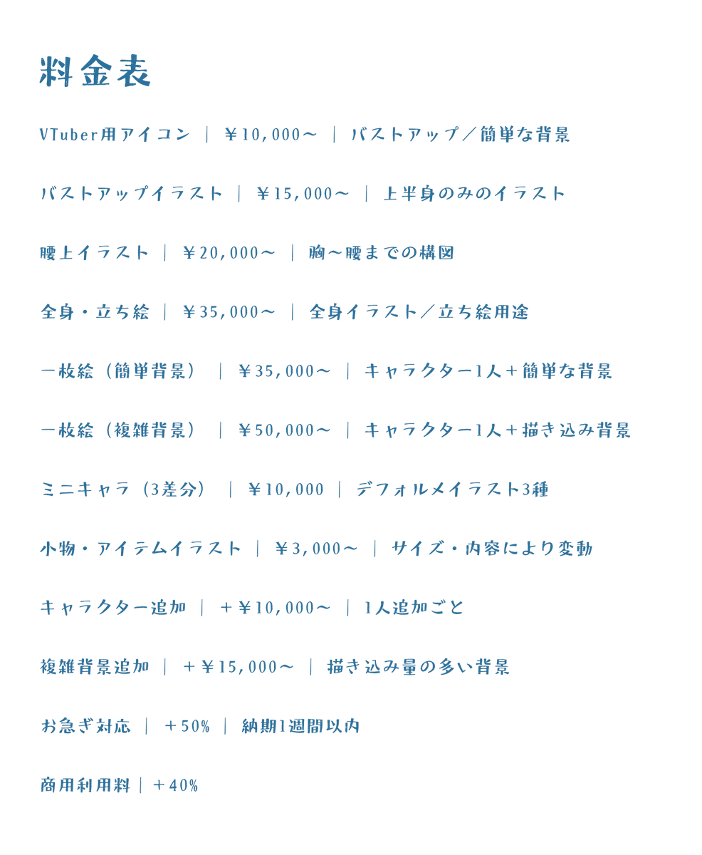 jaco_AQUA's tweet photo. 【イラスト依頼受付中】

🐟現在3月納品のご依頼受付中です🐟

➤料金表は目安ですので、是非お気軽にお見積り相談だけでもお声掛けください！
 
✉DM　or　メール（プロフ欄に記載）

表情などから温度感を感じられるイラストが得意です！

#有償依頼　#イラスト依頼 https://t.co/sLpLDnaR9a