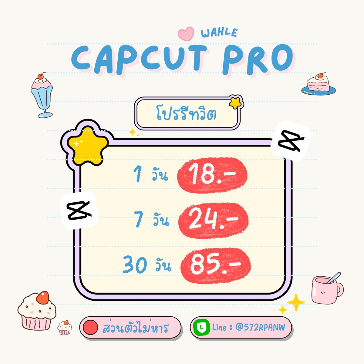 whalexcc's tweet image. 。。
🧂Capcut Pro แอคเคาท์ส่วนตัว~

𓏔 01 Day   25 B. 。 รีทวิต 18 B.
𓏔 07 Days  40 B. 。 รีทวิต 24 B.
𓏔 30 Days  90 B.  。 รีทวิต 85 B.

สั่งซื้อไลน์นี้น้า~ lin.ee/WWmMN6J
พร้อมส่งทันทีค่ะ ♡

#capcutpro #หารcapcutpro #หารแคปคัทโปร #หารcapcut