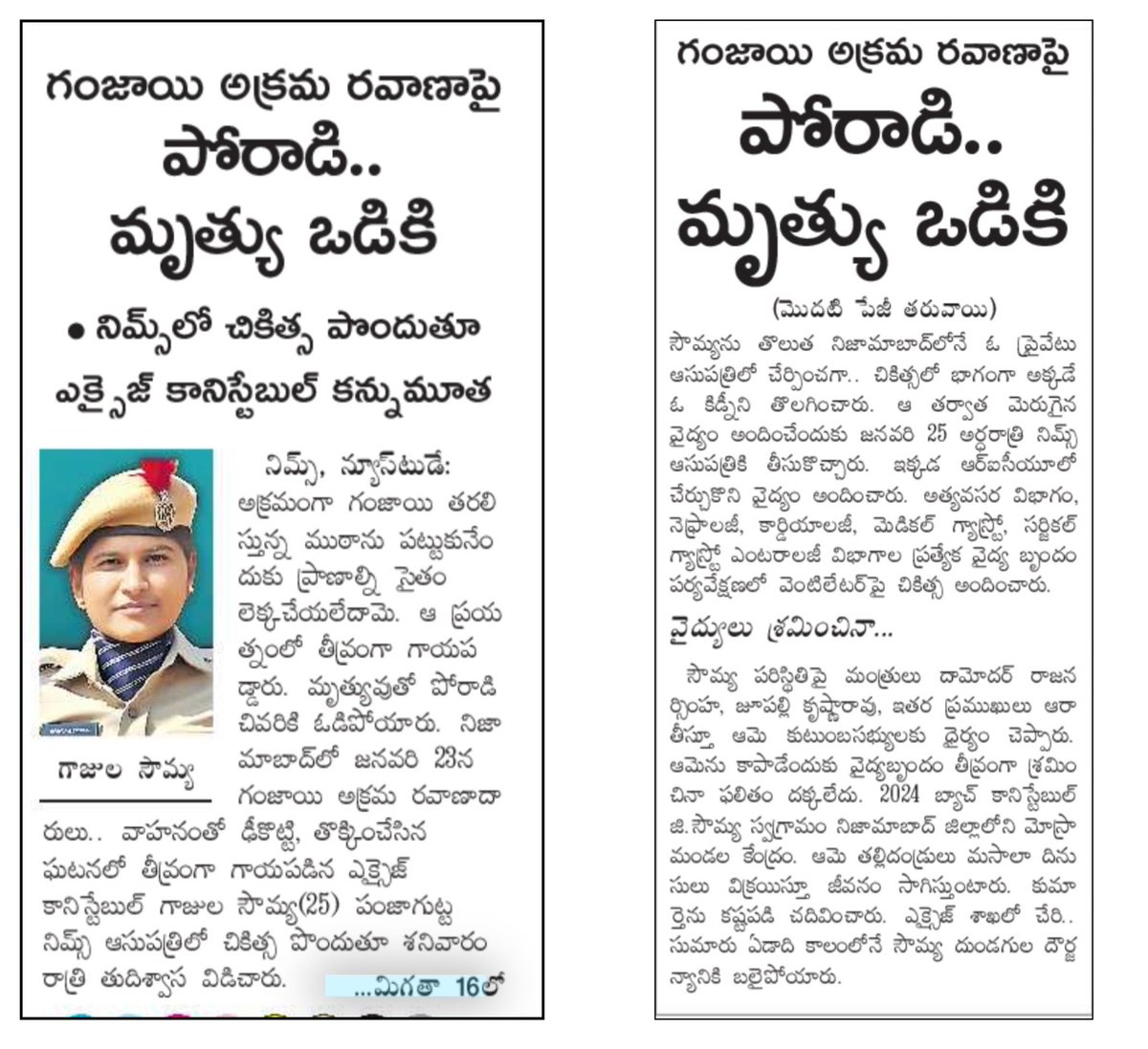 V.C. Sajjanar, IPS tweet media