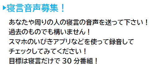 BAYFM ロバート秋山の 俺のメモ帳! on tuesday (@akiyama78MHz