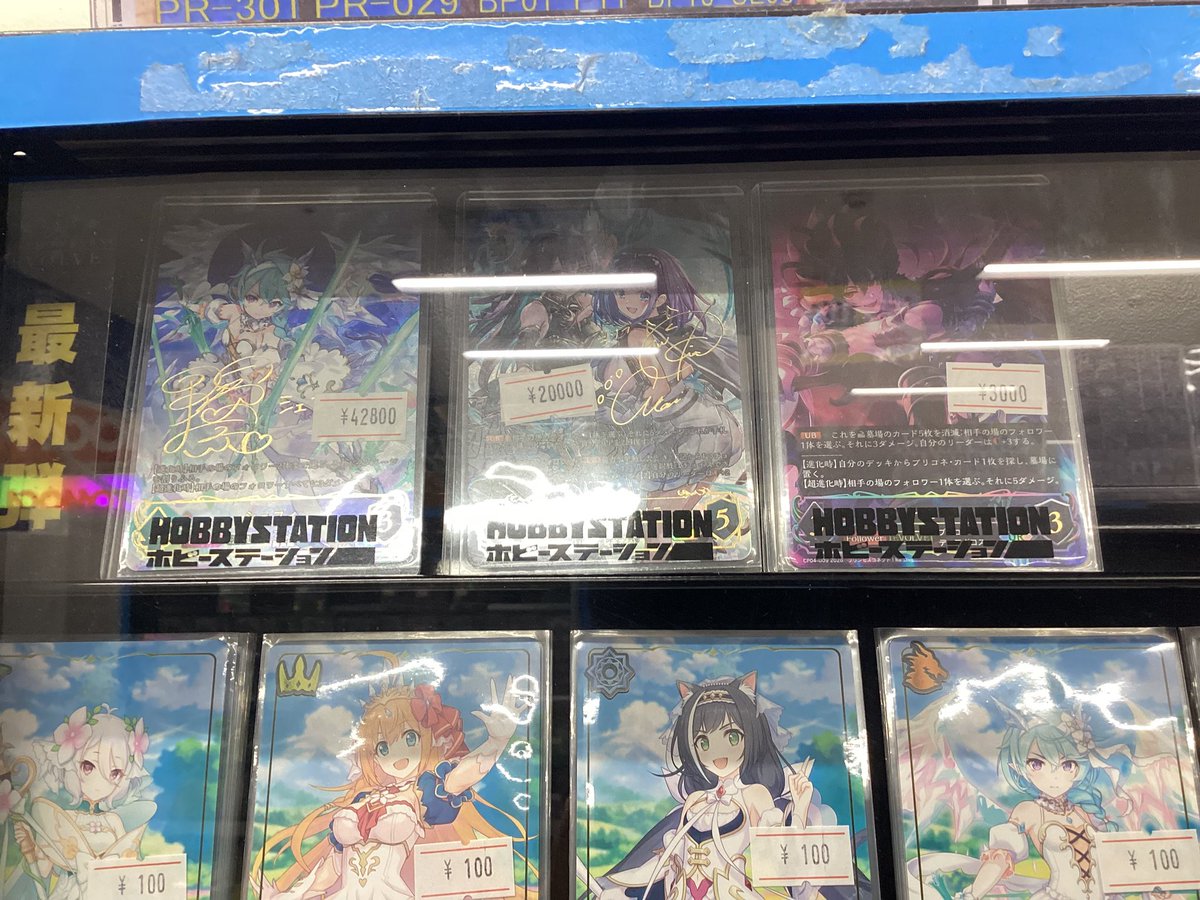 シャドウバースエボルヴ 入荷情報】 買取にてUR多数入荷しました