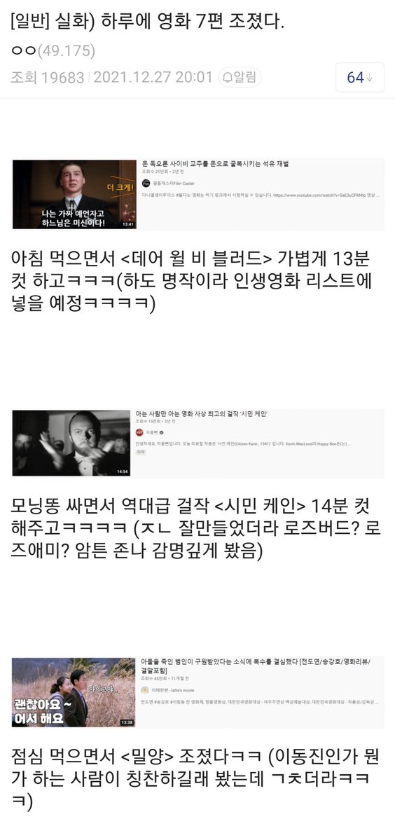 latebirdwakeup's tweet image. 영화 하루에 7편 조졌다