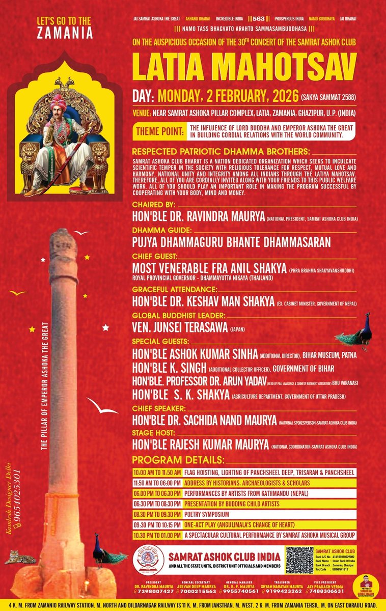 चलो चलें मेला
#लटिया_महोत्सव जहां मन की शांति, सांस्कृतिक कार्यक्रम, मनोरंजन के साथ भारत, थाईलैंड, जापान, नेपाल 4 देशों के प्रखर विद्वानों के विचारों के संगम का एक भव्य उत्सव...
#LatiyaMahotsav
#Samratashokclub

<a href="/ANI/">ANI</a> <a href="/aajtak/">AajTak</a> <a href="/BBCWorld/">BBC News (World)</a> <a href="/ABPNews/">ABP News</a> <a href="/CNN/">CNN</a> <a href="/news24tvchannel/">News24</a> <a href="/SwamiPMaurya/">Swami Prasad Maurya</a>