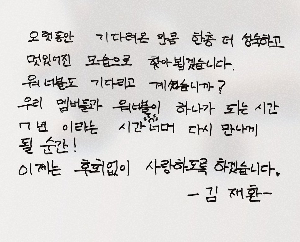 2019년
정말 최선을 다해 사랑했습니다
⬇️
2026년
이제는 후회없이 사랑하도록 하겠습니다

어떻게 과거형이 미래형이 되는 건데...
사랑이 왜이래