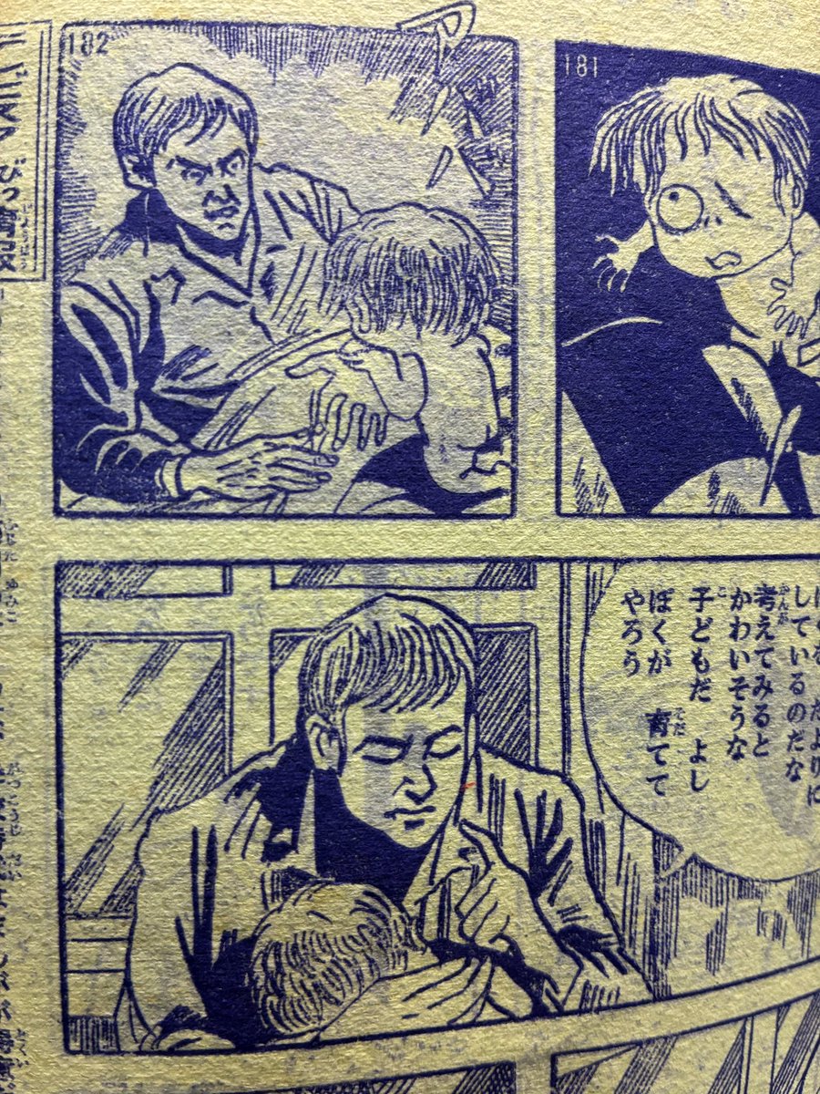 コマごとに顔違いすぎてることなんか全然気にしなかったな、当時。 