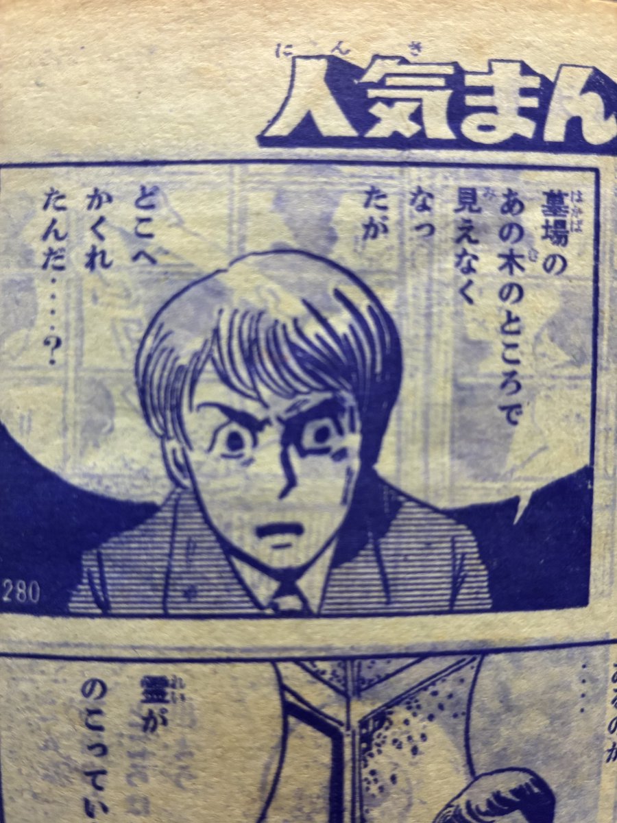 コマごとに顔違いすぎてることなんか全然気にしなかったな、当時。 