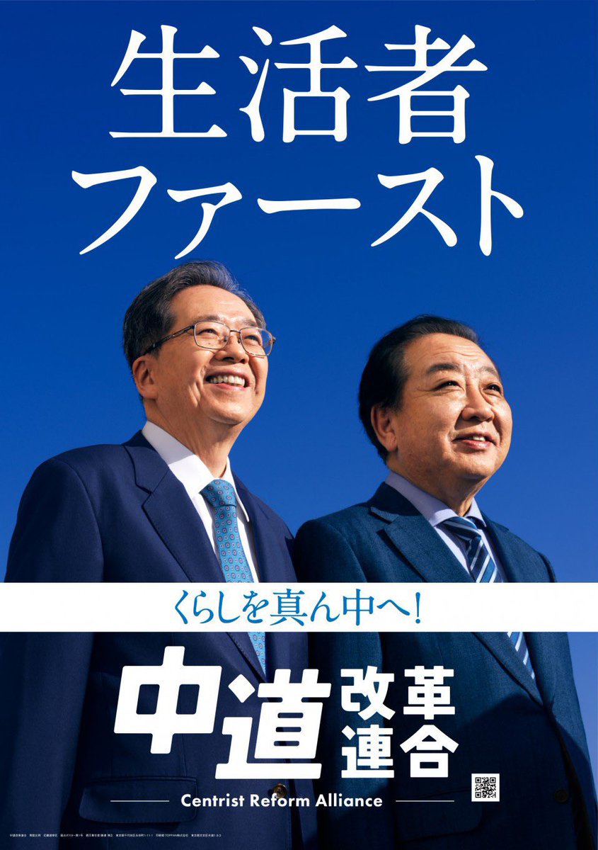 2026総選挙に際して、調べる会が実施した学校教育政策に関する公開質問状に対する中道改革連合の回答をご覧ください。facebook.com/kyouikujouken/…