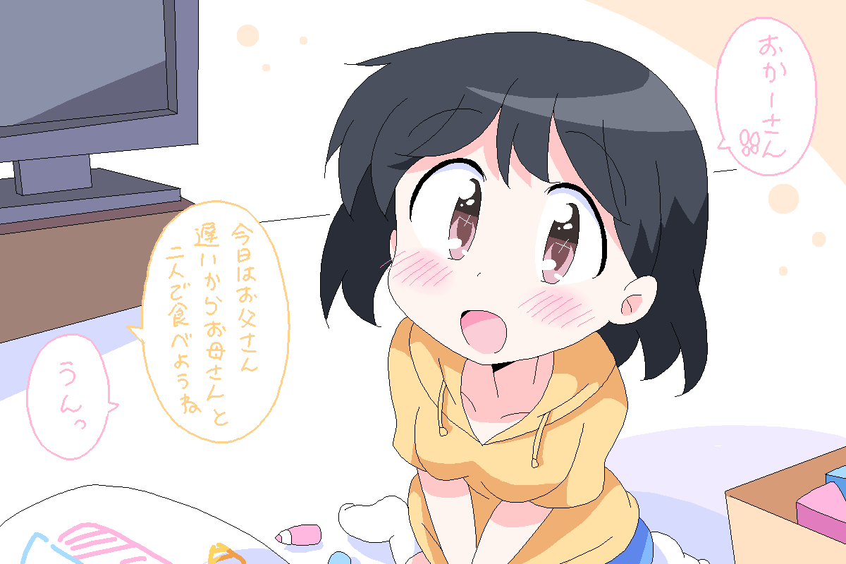 今もあたたかな手のぬくもりを探しつづけてる 