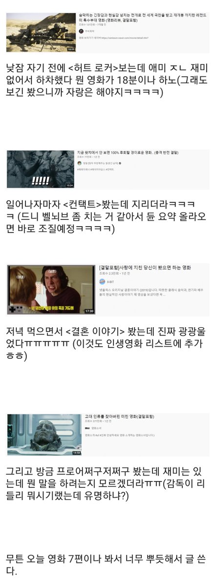 latebirdwakeup's tweet image. 영화 하루에 7편 조졌다