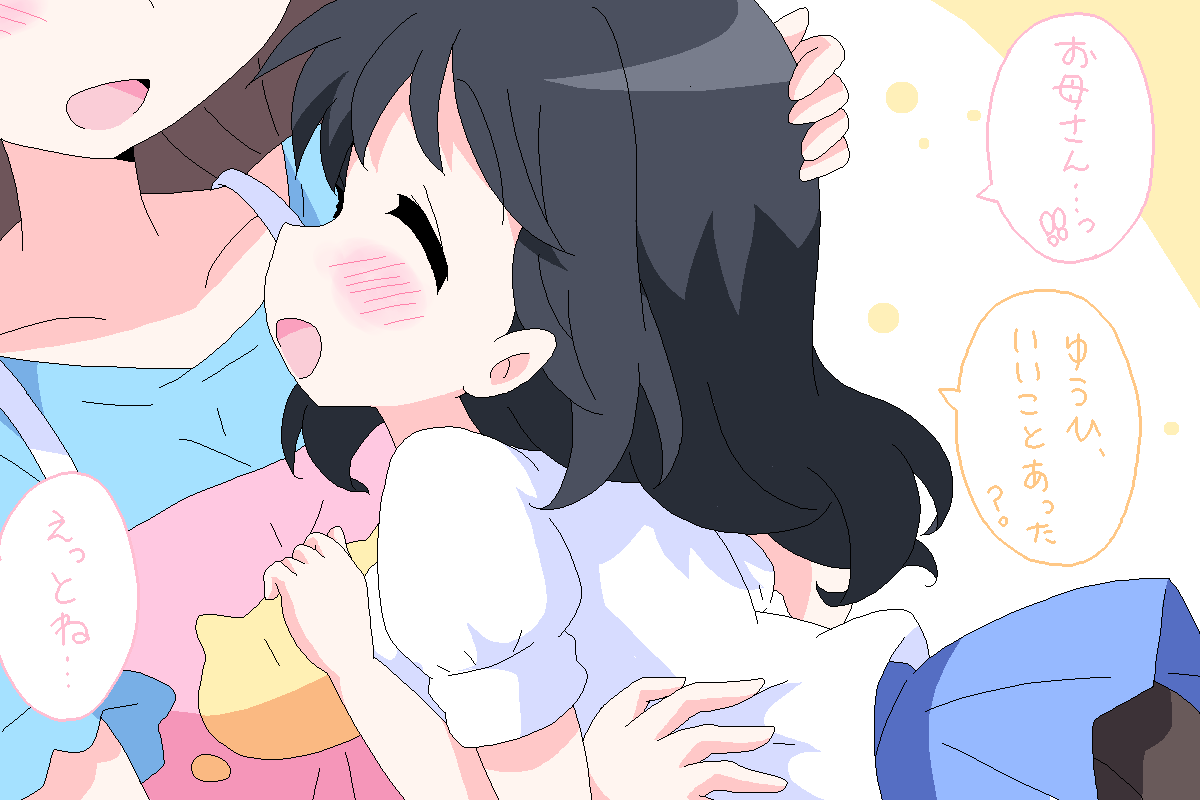 今もあたたかな手のぬくもりを探しつづけてる 