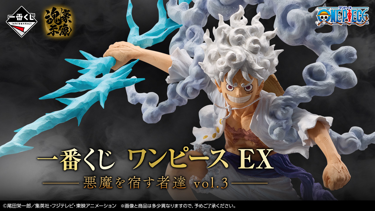 一番くじ公式ショップ в X: „#一番くじ公式ショップ金沢フォーラス店