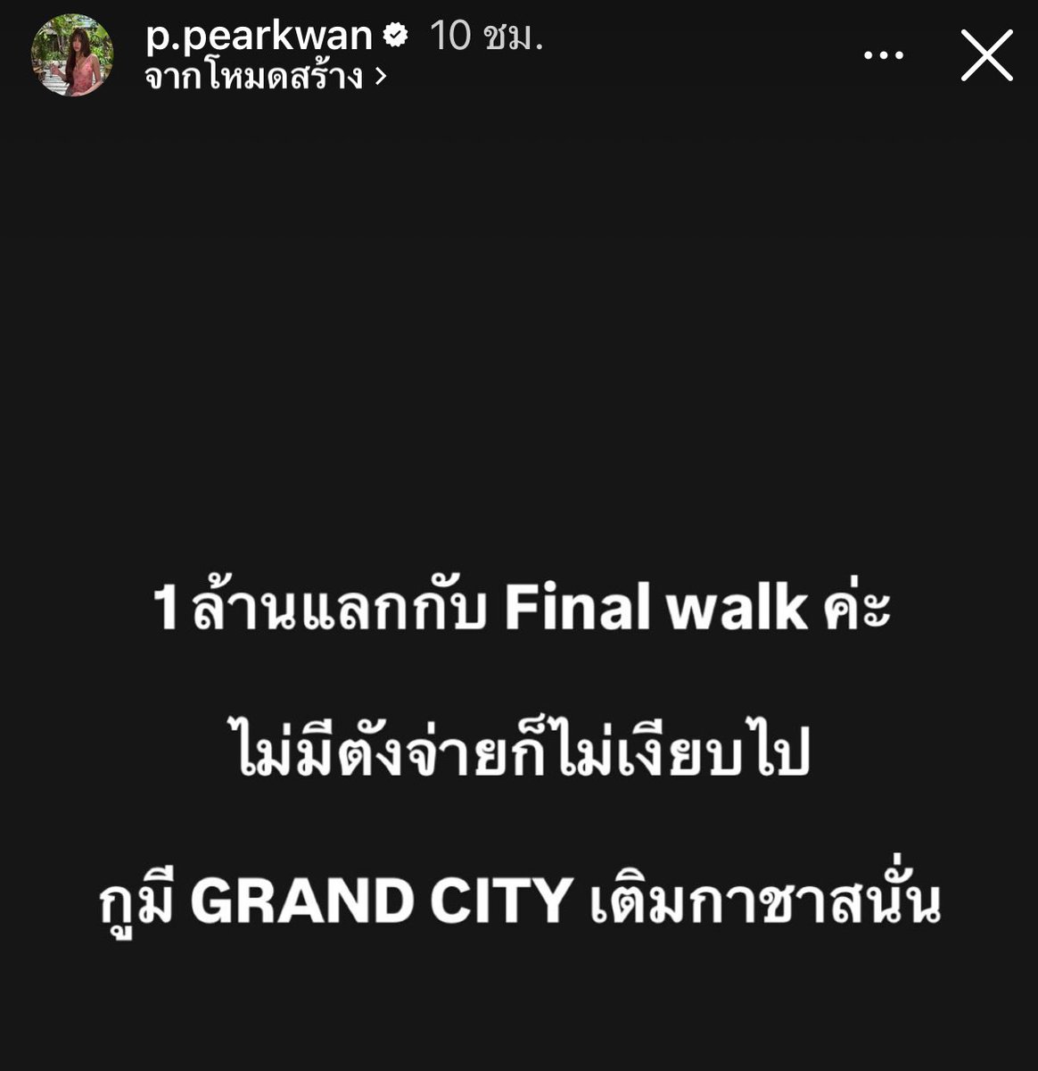 PlobJai's tweet image. อะ จ่าย 1 ล้าน ไหม เรื่องเงียบนะ มาสิ อีดอลลี่อาย โอ้ย55555555555555555555555555 #TheTakeฮอร์โมนSeason2