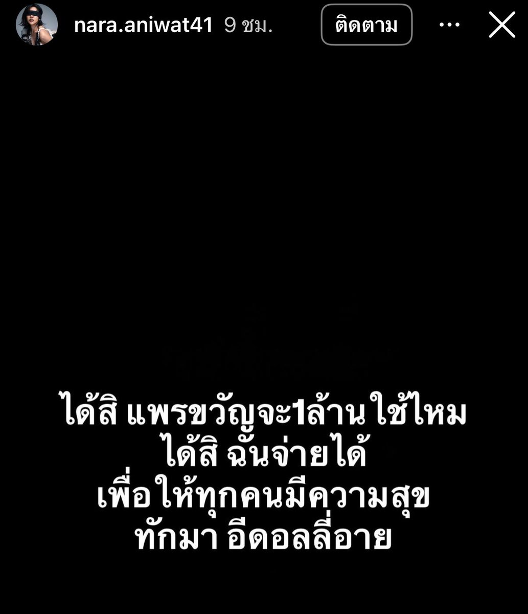 PlobJai's tweet image. อะ จ่าย 1 ล้าน ไหม เรื่องเงียบนะ มาสิ อีดอลลี่อาย โอ้ย55555555555555555555555555 #TheTakeฮอร์โมนSeason2