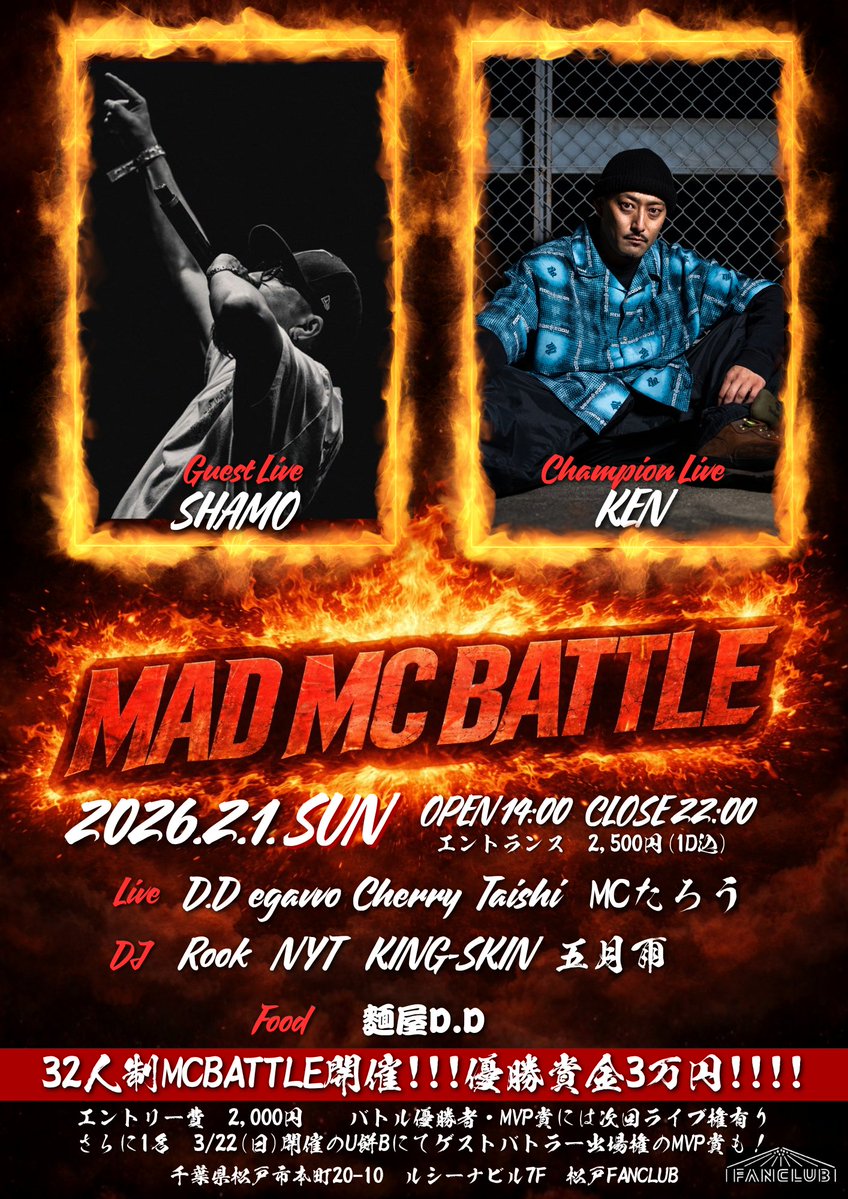本日開催
MAD MC BATTLE
OPEN14:00〜
ENTRANCE 2,500円
各演者のゲスト価格有り、DM等にてご連絡ください
