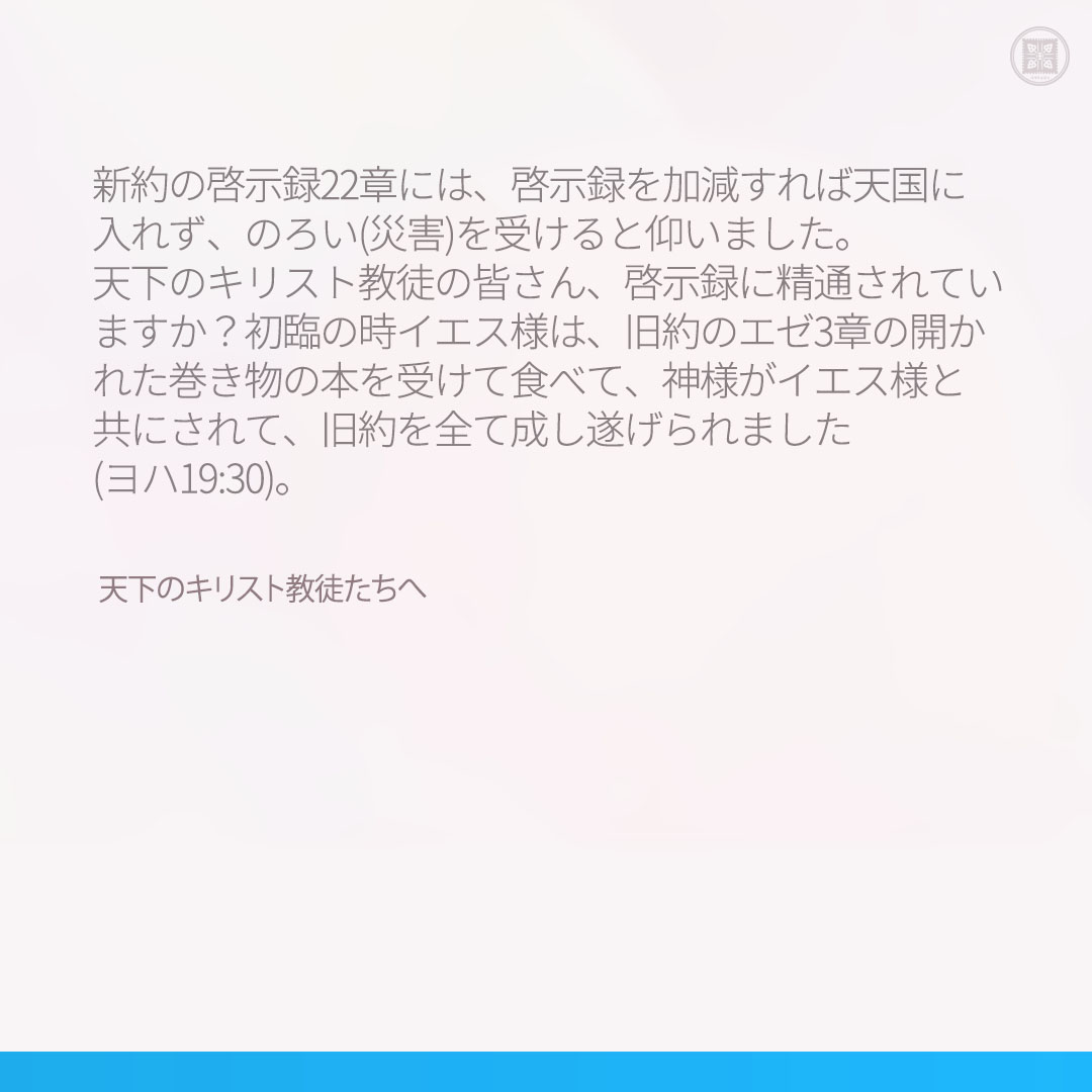 天下のキリスト教徒たちへ

📖 本文：bit.ly/3M7t2ij

#新天地イエス教会 #本当に正しく知りましょう_聖書と新天地
