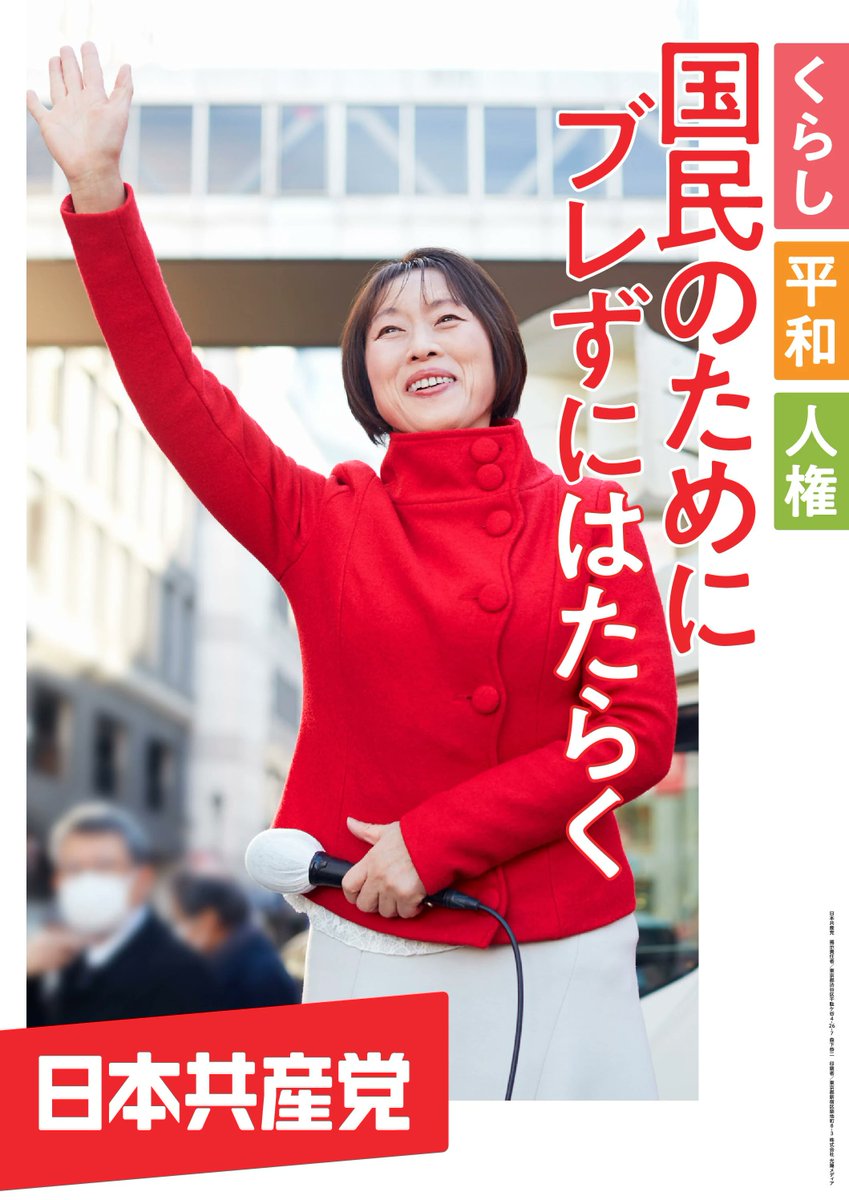 2026総選挙に際して、調べる会が実施した学校教育政策に関する公開質問状に対する日本共産党の回答をご覧ください。facebook.com/kyouikujouken/…