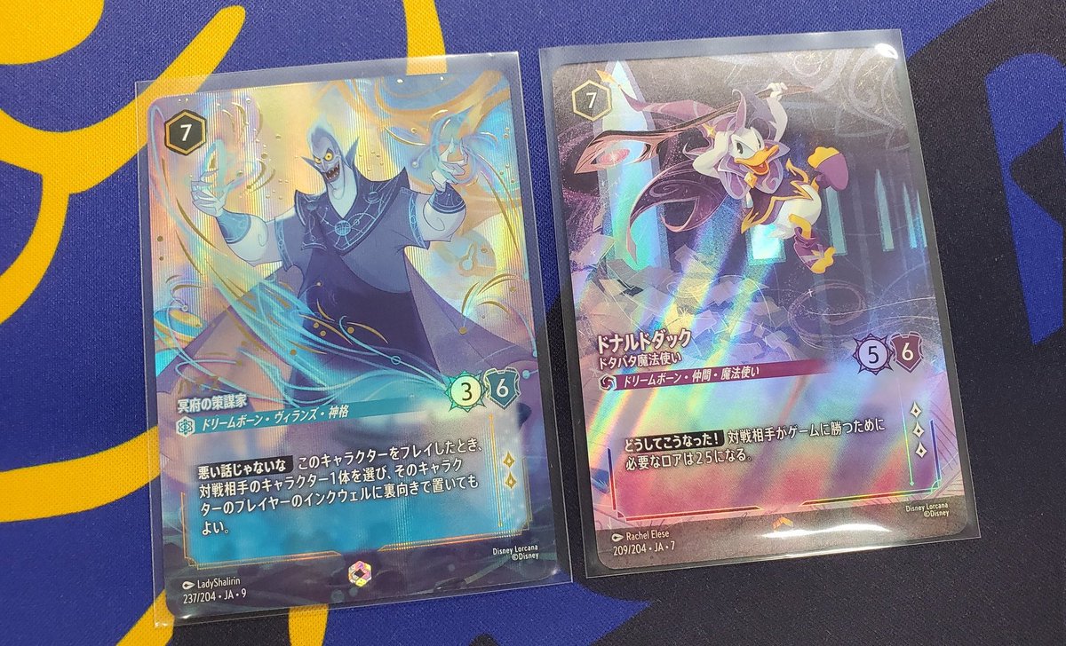 📢 #ロルカナ 入荷しました！ ＼ 朝から早速エンチャンテッドが入荷