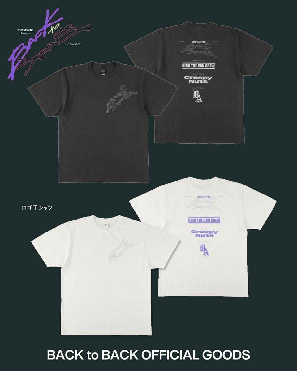 🚨RIP SLYME Presents Back to Back 2/2・2/3 15:00~先行販売実施決定