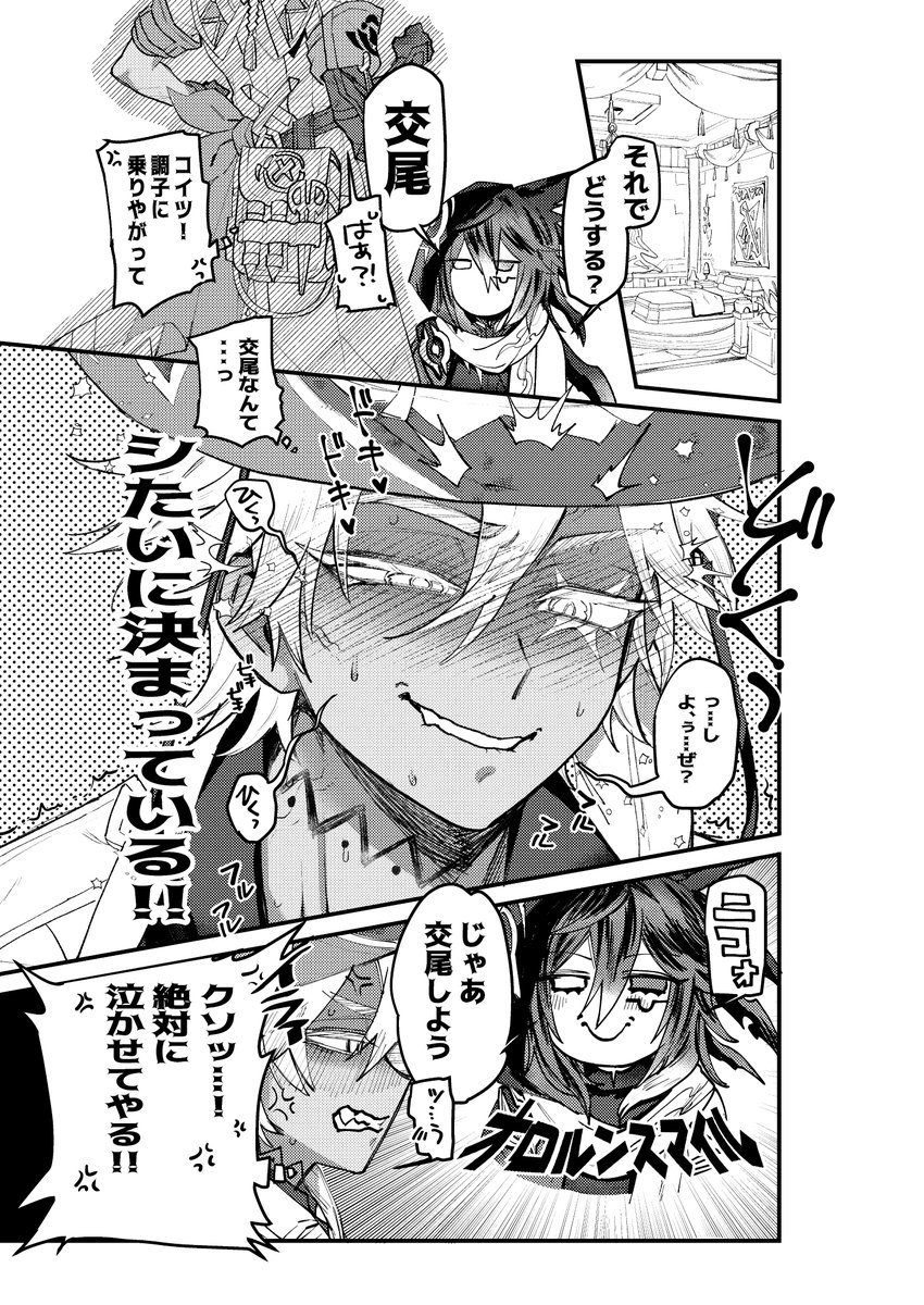 続・オロルンの主張とイファの本音🦇🥼

#Oroifa 