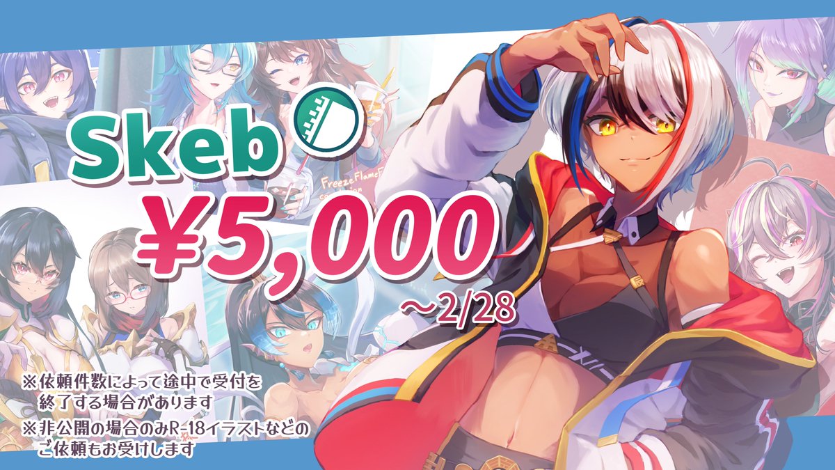 十西＠イラスト依頼募集中 (@juunishiaya) / Posts / X