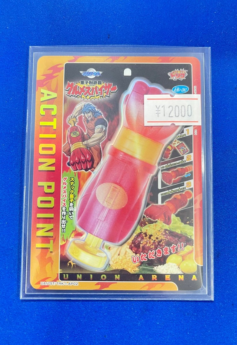 ユニオンアリーナ トリコ 入荷情報‼️‼️ ✨グルメスパイザー AP 12000