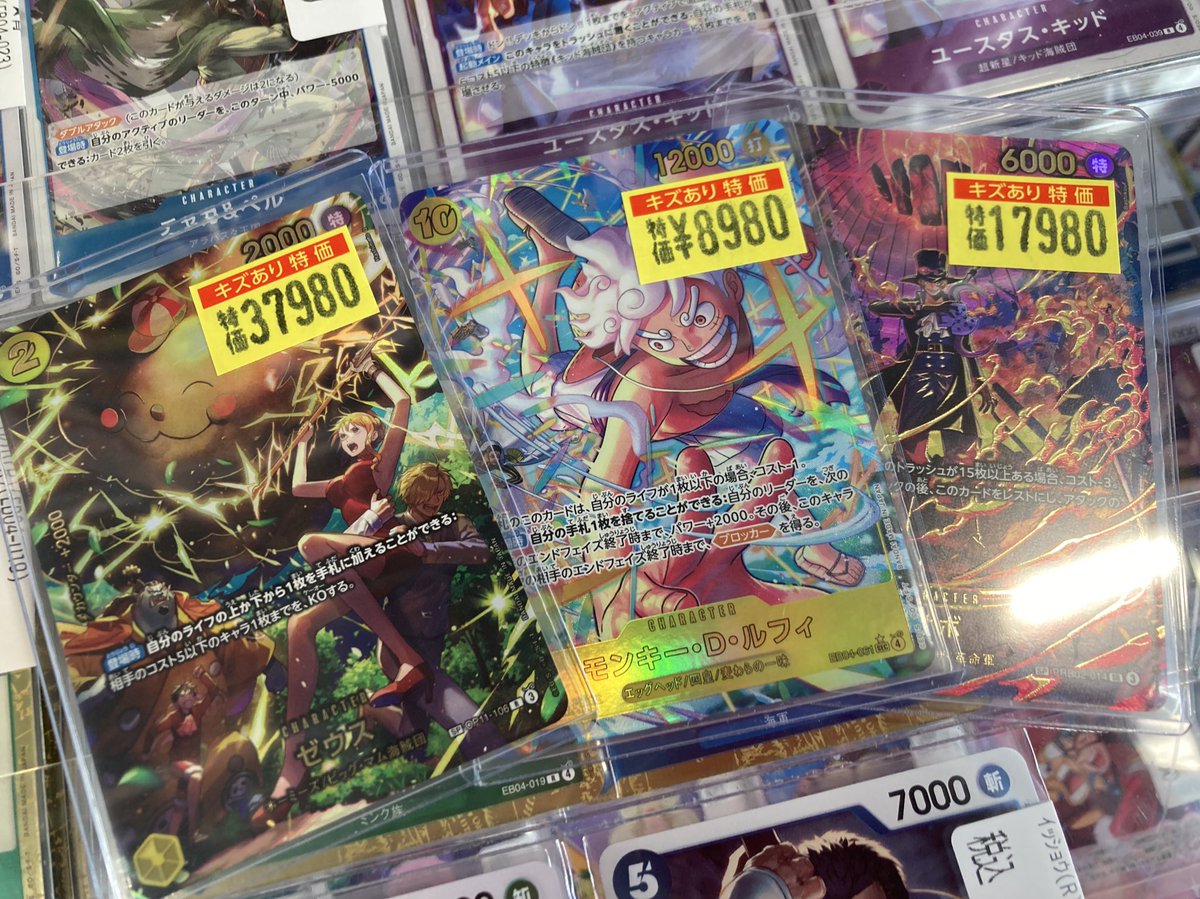 ✨＃ワンピースカード ✨ 🔥ゼウス SP