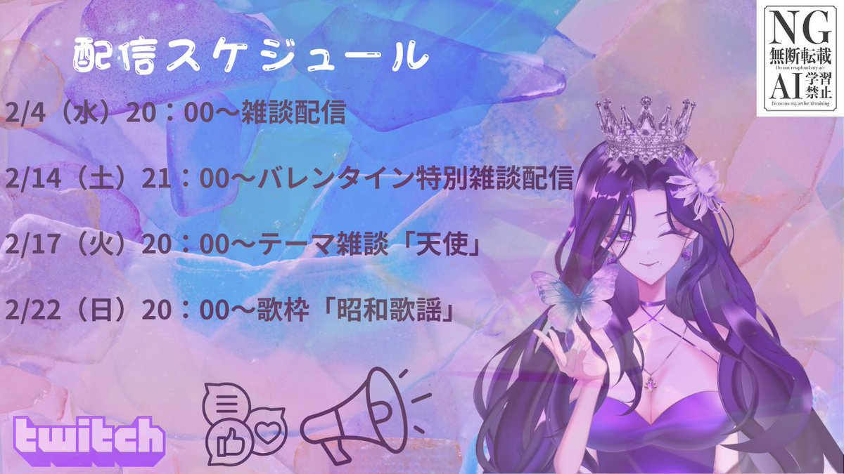 マリア・A・リッパー🔮🍾レア不定期配信VTuber (@Mariaripper_)