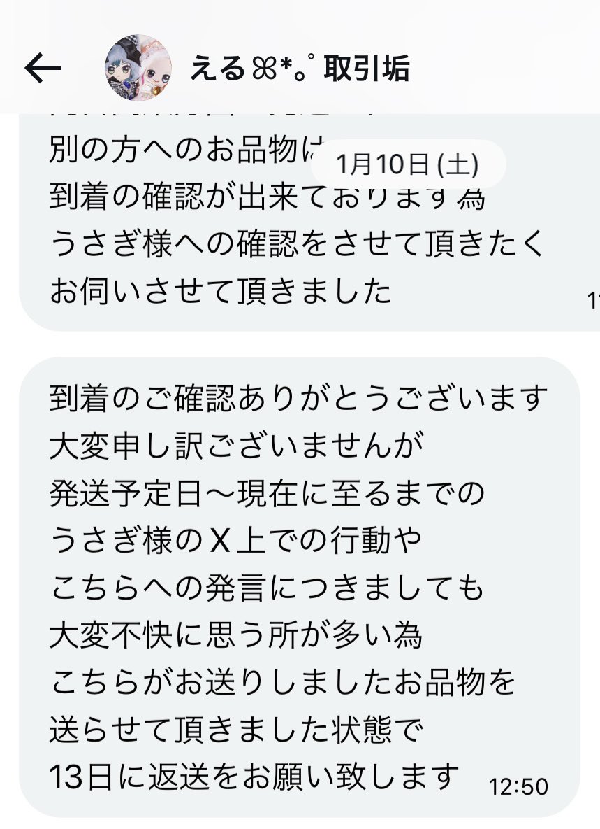 うさぎ@交換垢　次回3/11発送予定 tweet media