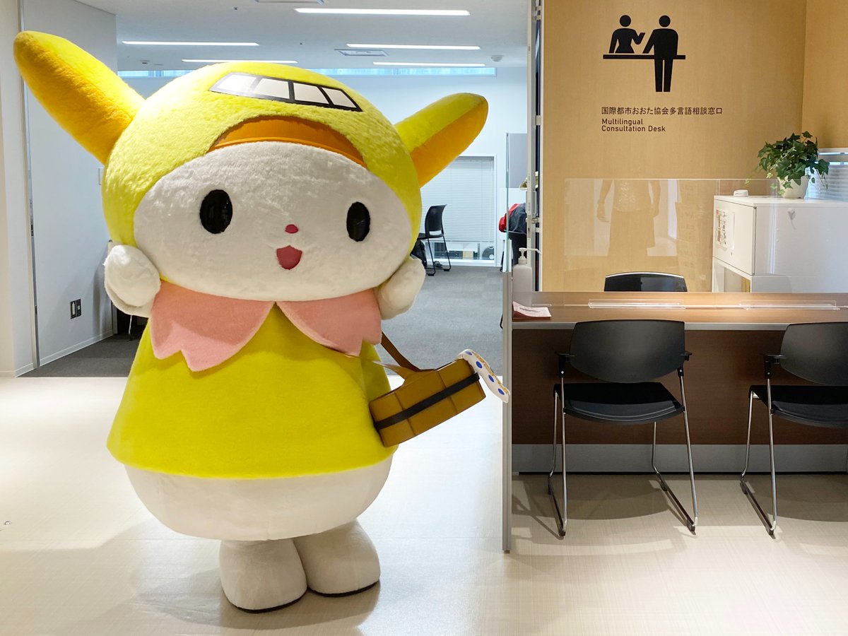 はねぴょん【公式】 (@hanepyon_ota) / Posts / X