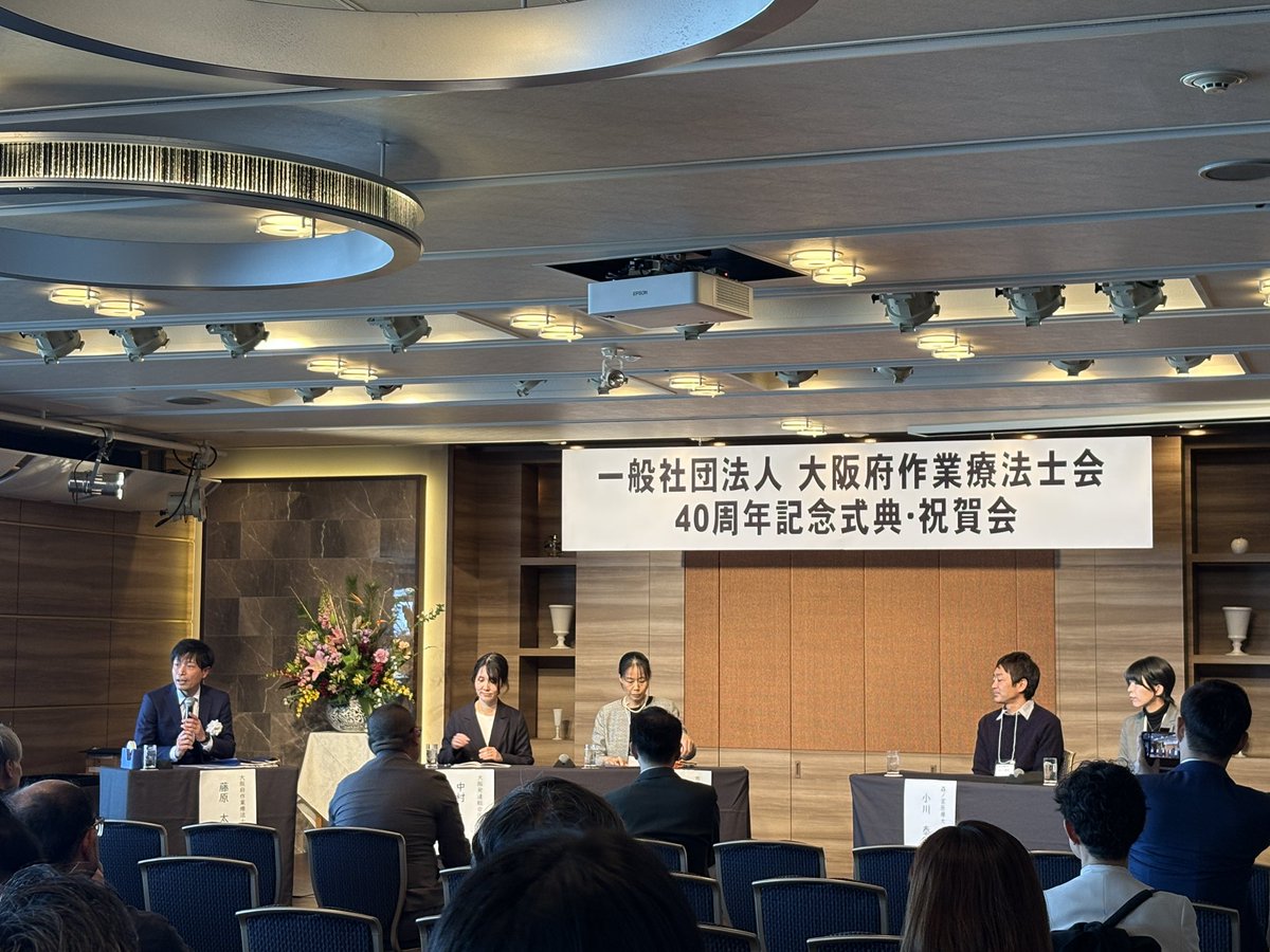Osaka_OT's tweet photo. 大阪府作業療法士会
40周年記念式典・祝賀会㊗️

はじまりましたー✨✨

#ot #作業療法 #作業療法士
#大阪府作業療法士会 https://t.co/Z0D4x1nhPO