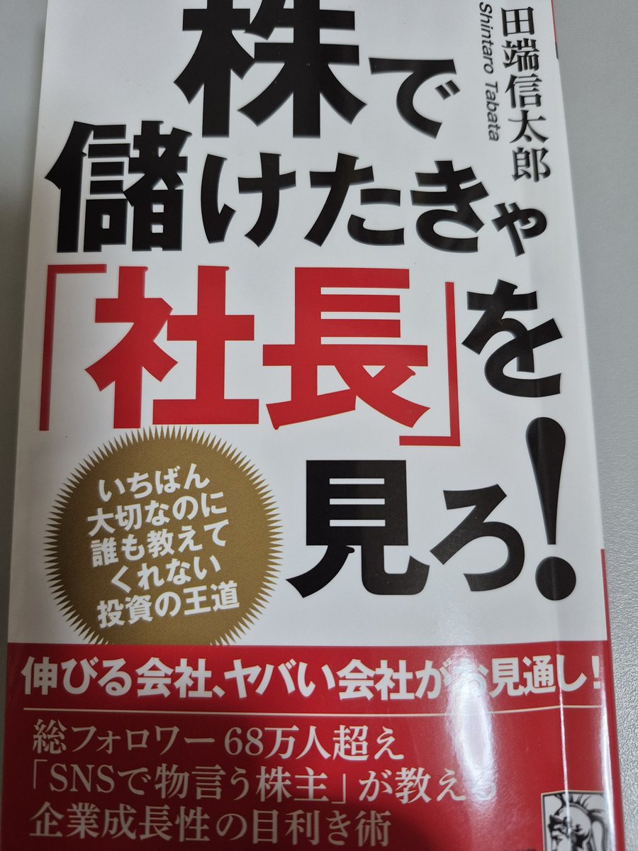 田端信太郎 ＠ 毎朝8時45分から株ライブ！ (@tabbata) / Posts / X