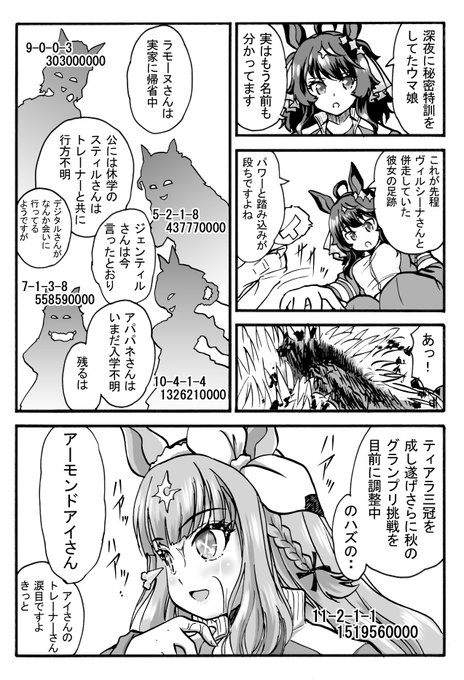 トリプルティアラの称号を持つウマ娘は………
7人と…言いたい…!!(泣) 