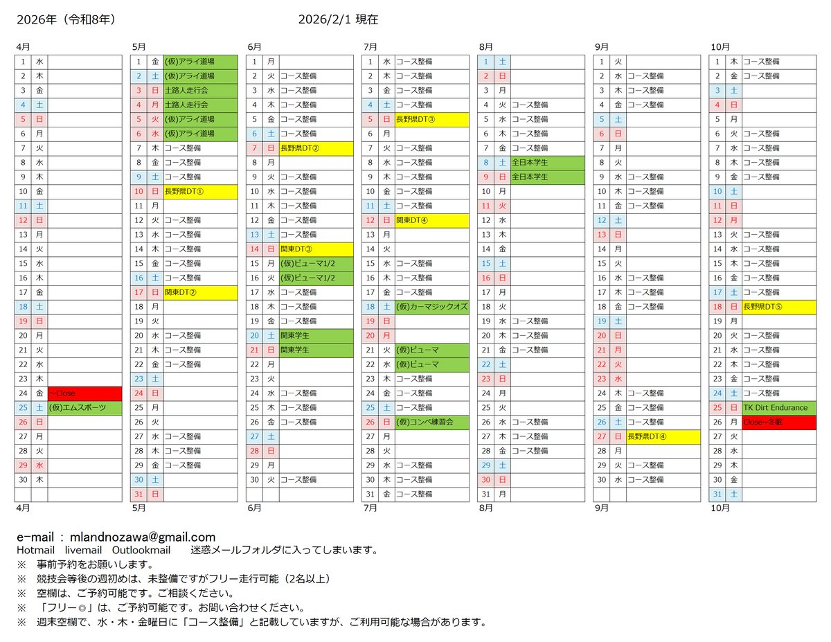 ayakakep's tweet photo. ライブカメラ
RT-はと車HPまたは↓こちらから
PC
http://202.215.147.19/live/index.html?Language=1...
android
http://202.215.147.19:80/cam
iPhone
http://202.215.147.19/cam

#ダート #ラリー #モータースポーツ https://t.co/yD3MmT3Ps7