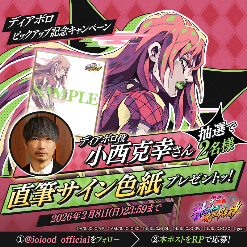 汐華 初流乃 (@JOJOACT3) / Posts / X