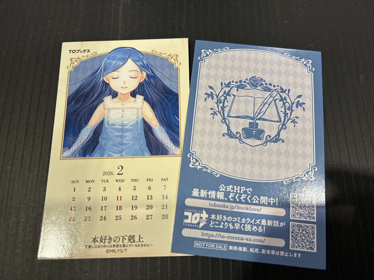 本好きの下剋上 全店舗共通特典がリニューアル🎁 【グッズ購入特典