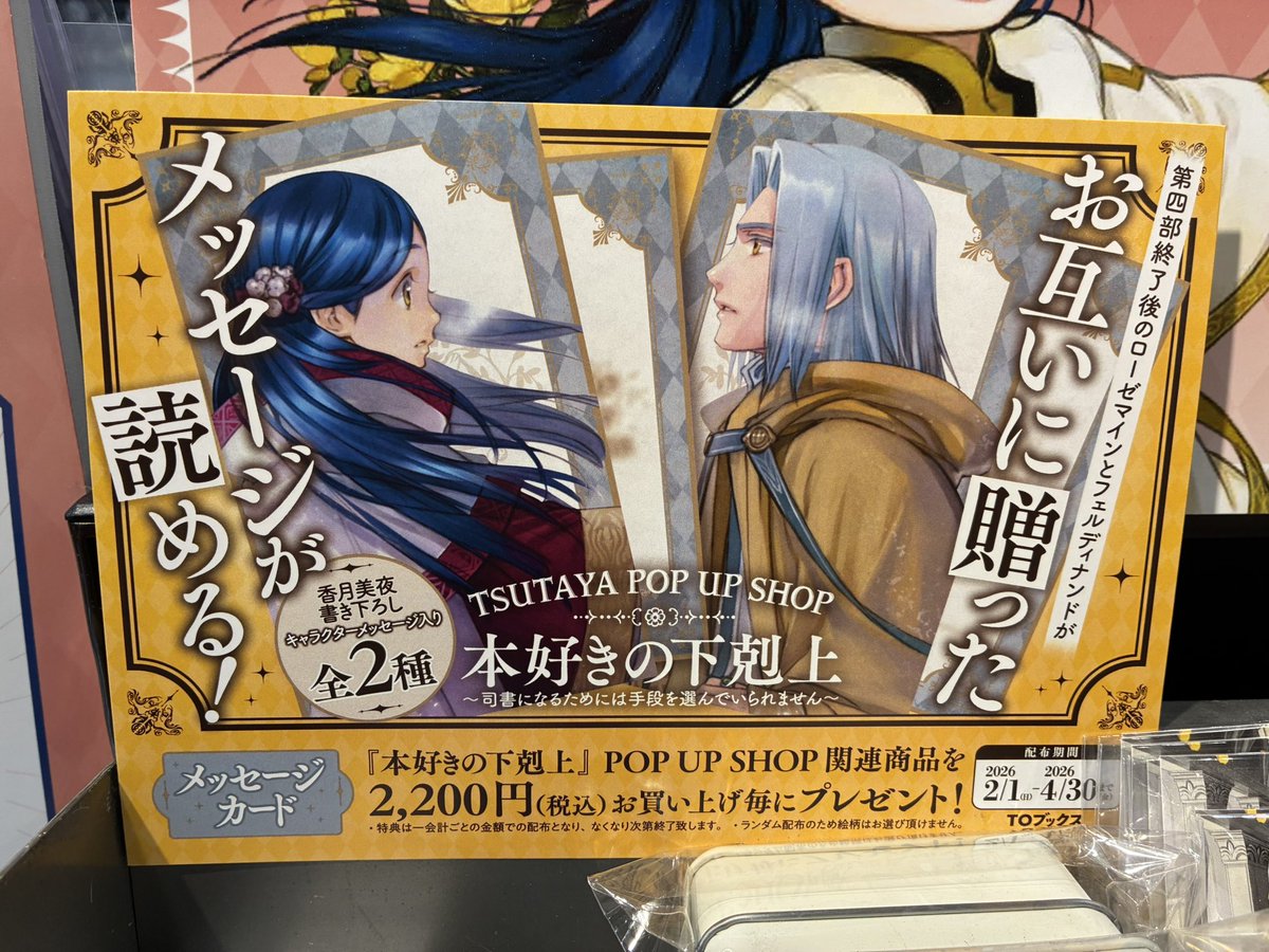 香月美夜＠本好きの下剋上 (@miyakazuki01) / Posts / X