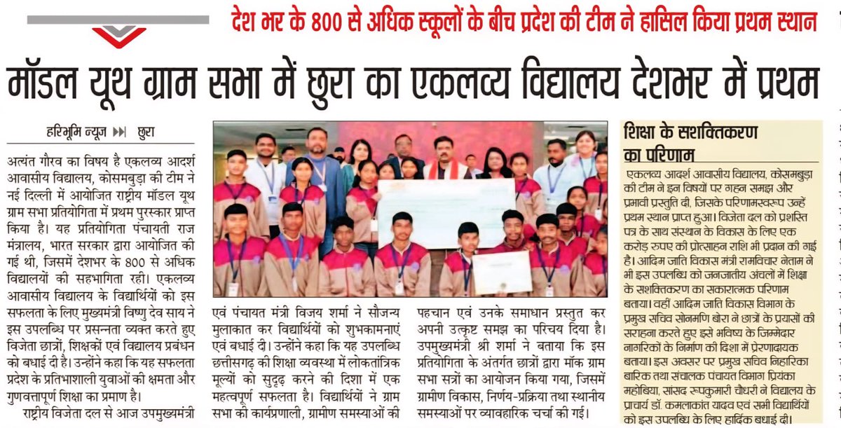 EMRS KOSAMBUDA (CG) tweet media