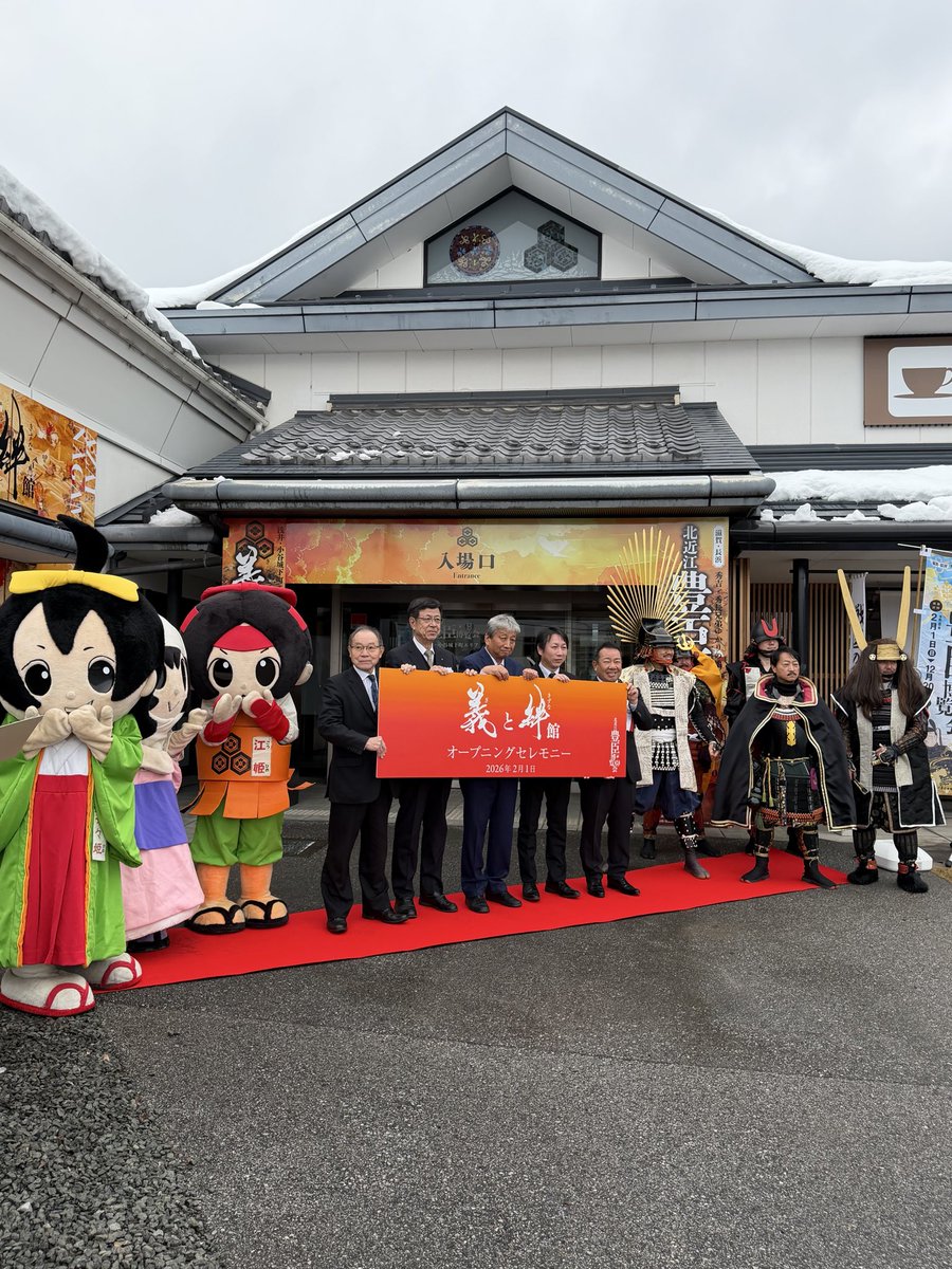 NagahamaJC's tweet photo. 本日は豊臣博覧会のオープニングイベントの日となっております。長浜青年会議所メンバーもイベント連携部会として参加させていただいております！ https://t.co/4Gi0eDkJAD