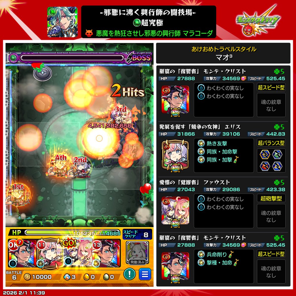マオ tweet media