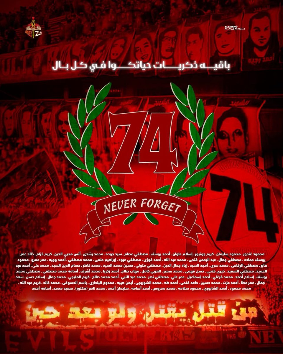 kimo_bombo's tweet photo. #شهداء_الاهلي_لن_ننساكم https://t.co/XhMLZmQSPG