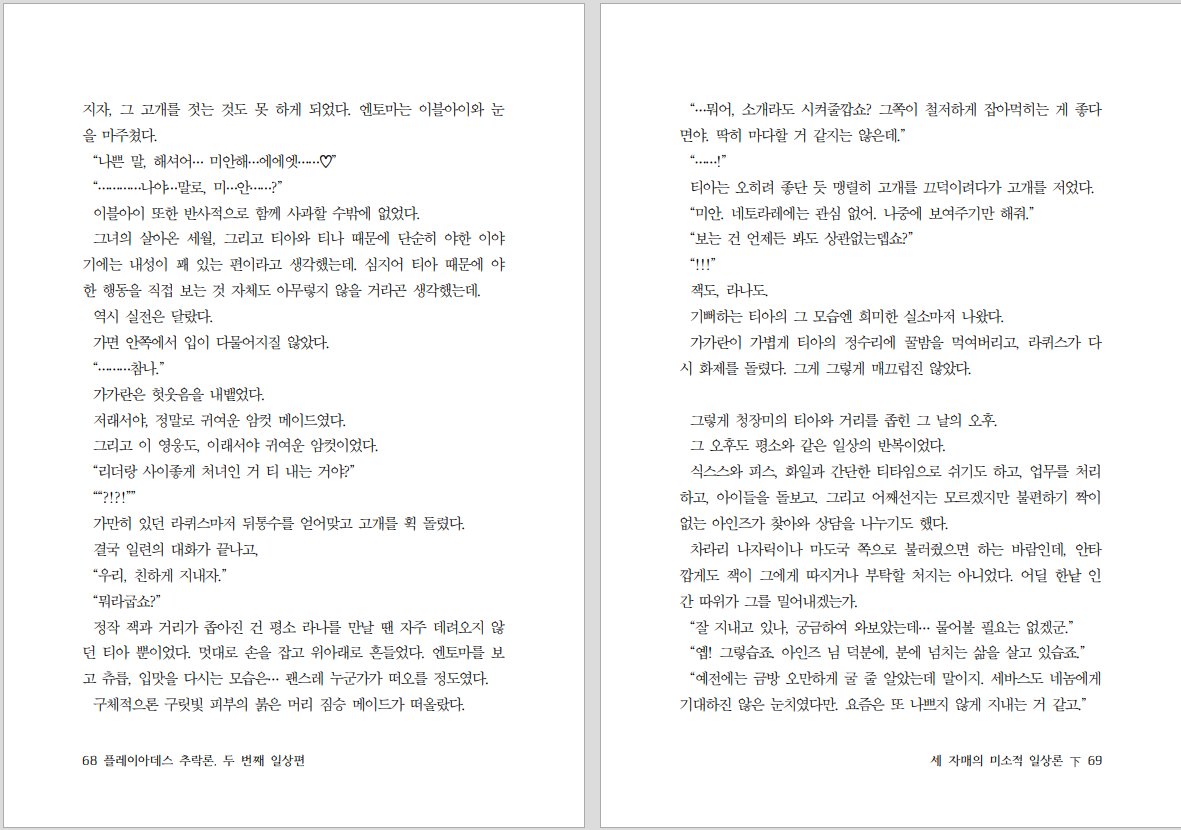 Dismantle_dark's tweet photo. 오버로드 R-18 팬픽 <플레이아데스 추락론 시리즈>

8.5권 - 세 자매의 미소적 일상론 下

지은이 : 본인
일러스트 : 녹색펭귄

제작 일시 - 2025.12.05 https://t.co/dOwIhHJwM2