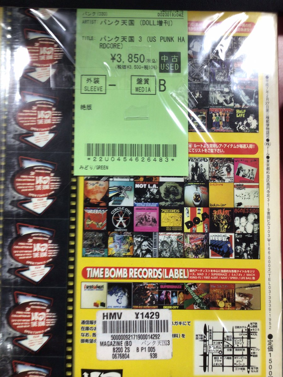 PUNK】 パンク本多数入荷してます⚡️ パンク天国（DOLL増刊)、シド