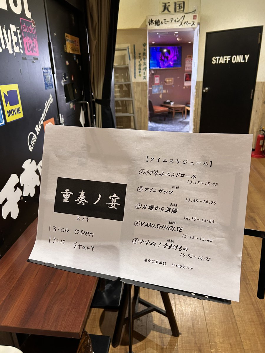 リハ始まりました〜