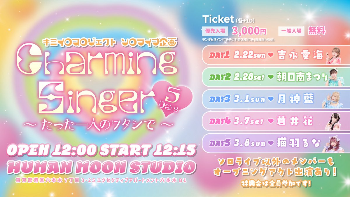 明日はソロライブ DAY 2 まつりさん💚💚 まつりさんプロデュースヘアだ