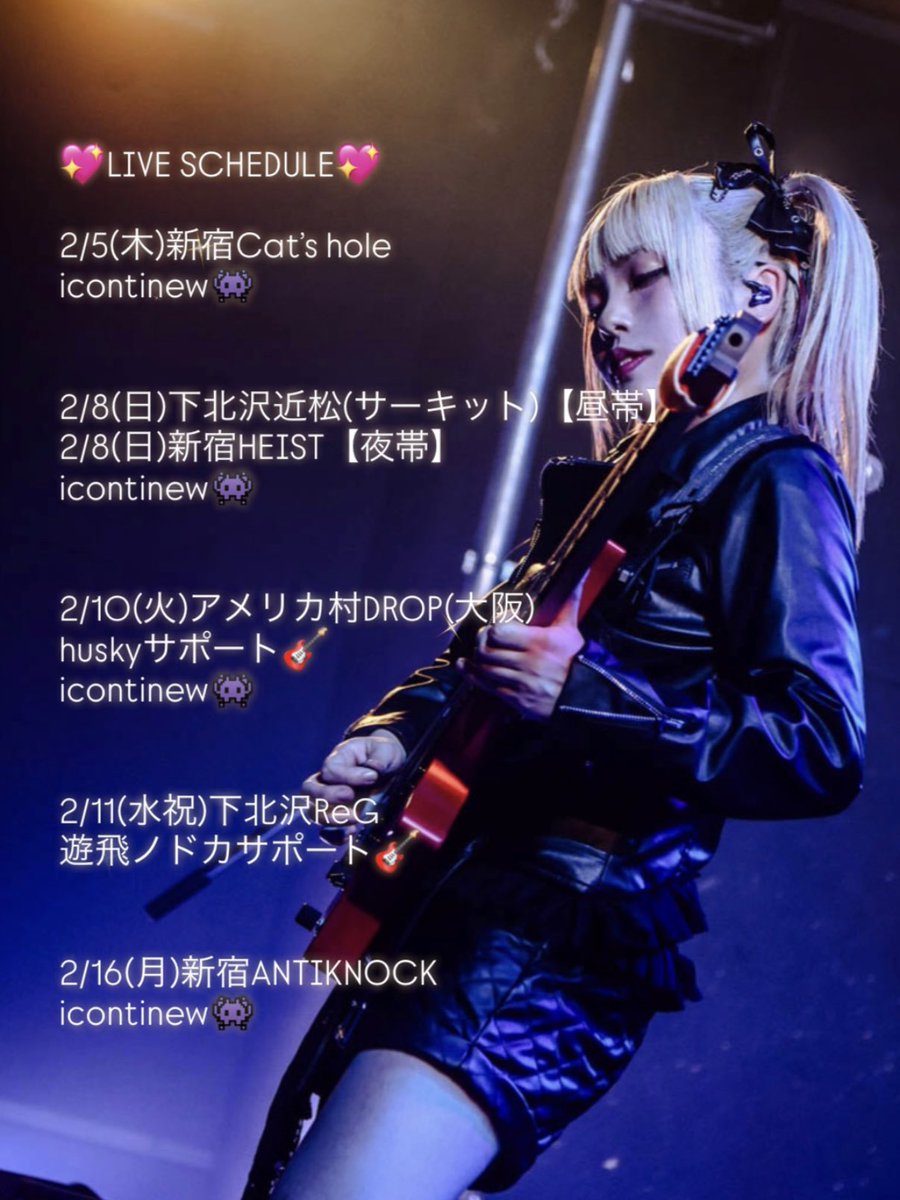 2月最初のおはよす❣️

今月はお祝いイベント多め！
楽しむぞー！！🎸🎶

ギターサポート、宅録、その他ご依頼はDMかメールにてお待ちしております✉ ͗ ͗

#ギター女子