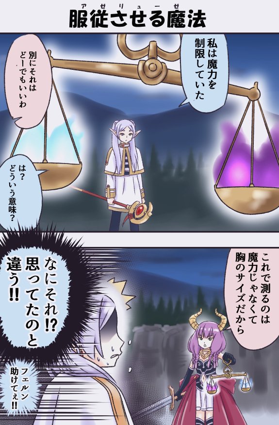 フリーレン様、勝ち目はあるんですか!?

「…………」

#葬送のフリーレン 