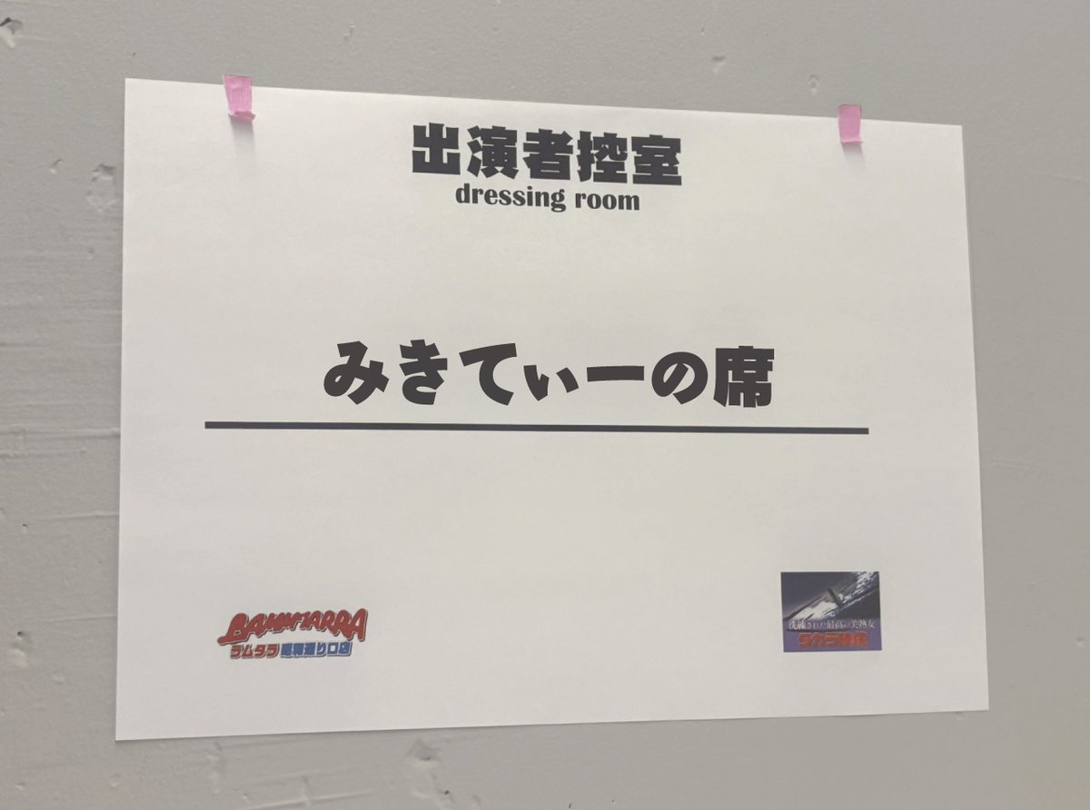 akai_miki_hrs 2月1日にこんにちは！ もし「様」が「ちゃま」だったら