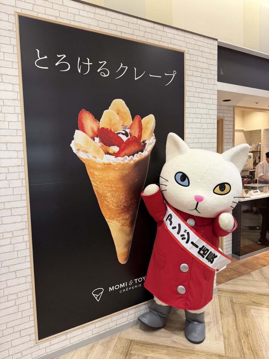 とろけるクレープ＠モミアンドトイズ公式アカウント (@MOMIANDTOYS